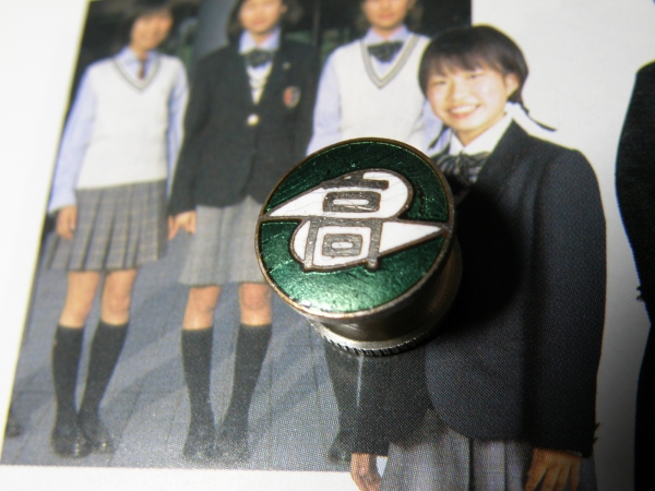 東京電機大学高校 校章バッジ 制服 有名私立 女子校 その他 売買されたオークション情報 Yahooの商品情報をアーカイブ公開 オークファン Aucfan Com