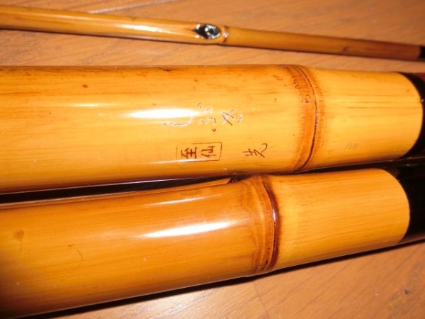 ★和竿 鮎竿 至仙作 しぶき 二五尺★未使用品★替え穂先付き★