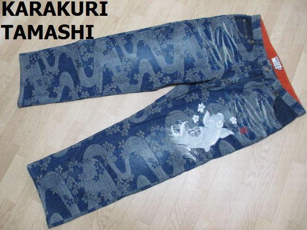 N1454★絡繰魂★KARAKURI　TAMASHI★ストレートジーンズ★40★