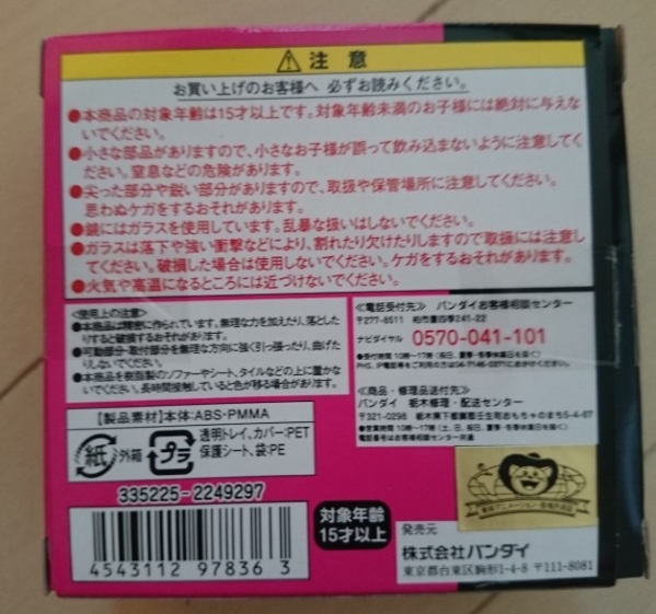 セーラームーン クリスタルスター コンパクト ミラーケース 新品