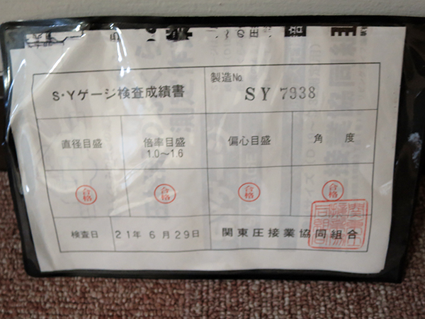 鉄筋ガス圧接部測定用ゲージ SYゲージ Mサイズ S.Y-GAGE 32(基準器 