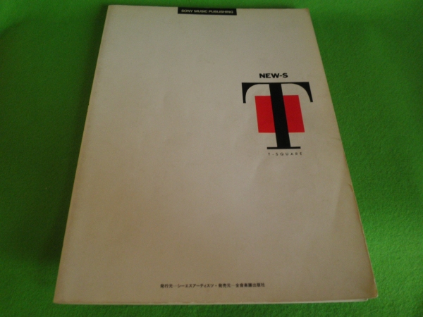☆T-SQUARE　スクェア　『ニュース』　バンドスコア　楽譜☆