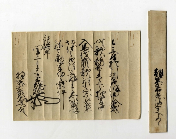 今川氏真書状 肉筆 戦国武将 駿河 上総介 朝比奈 和本 古文書 和書 売買されたオークション情報 Yahooの商品情報をアーカイブ公開 オークファン Aucfan Com