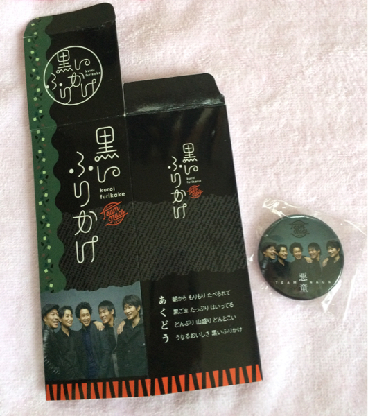 TEAM NACS チームナックス「悪童」黒いふりかけ空箱&缶バッチ_1