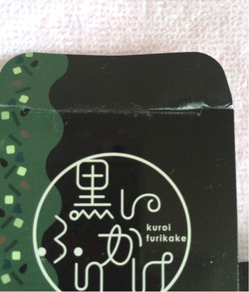 TEAM NACS チームナックス「悪童」黒いふりかけ空箱&缶バッチ_3