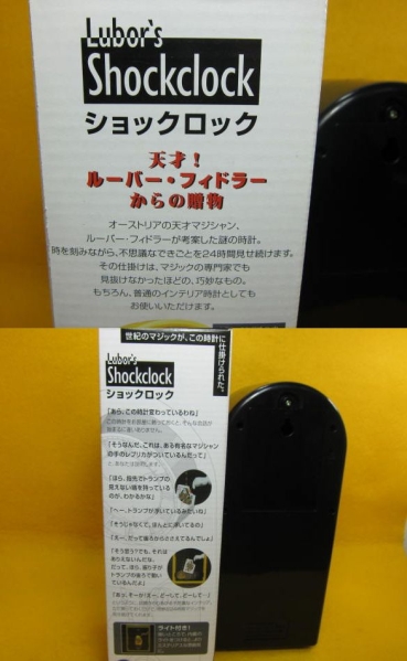 ルーバー・フィドラー ショックロック§ テンヨー置時計手品 (手品 