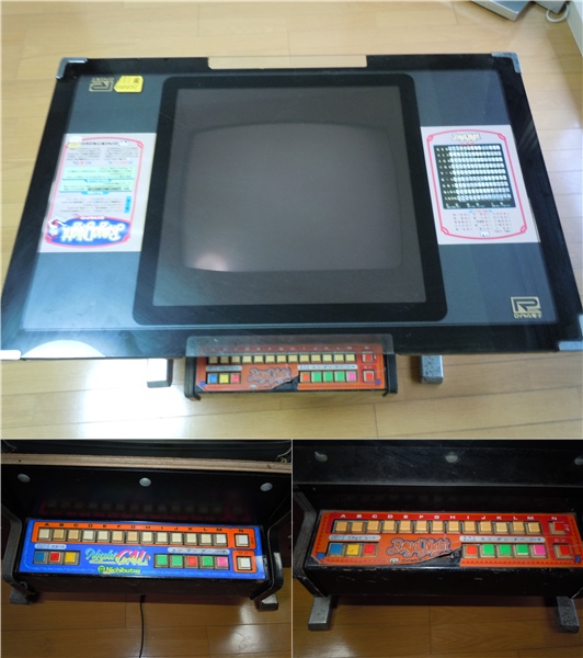 レトロゲーム ロイヤルナイト テーブルゲーム 麻雀(筐体、コントロール 