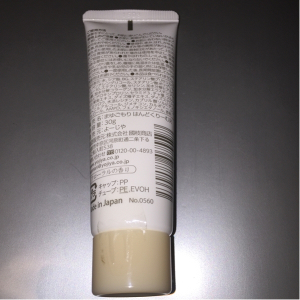 京都 よーじや まゆごもり ハンドクリーム 新品未使用_3