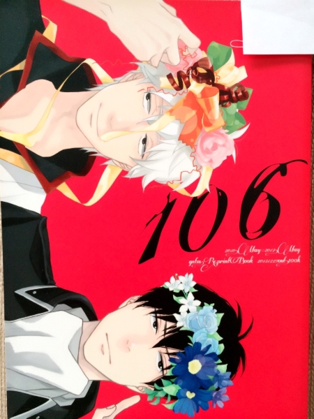 ◆百計　市川けい　【106】　再録　銀土　銀魂同人誌