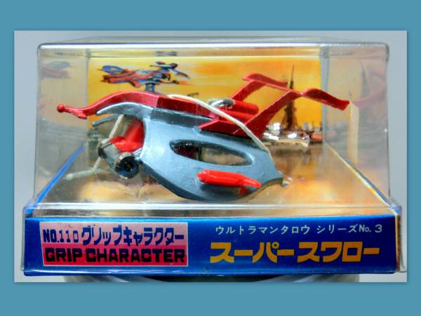 当時物 永大 グリップキャラ ウルトラタロウ スーパースワローの入札 