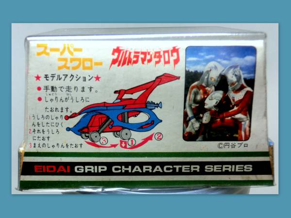当時物 永大 グリップキャラ ウルトラタロウ スーパースワローの入札 
