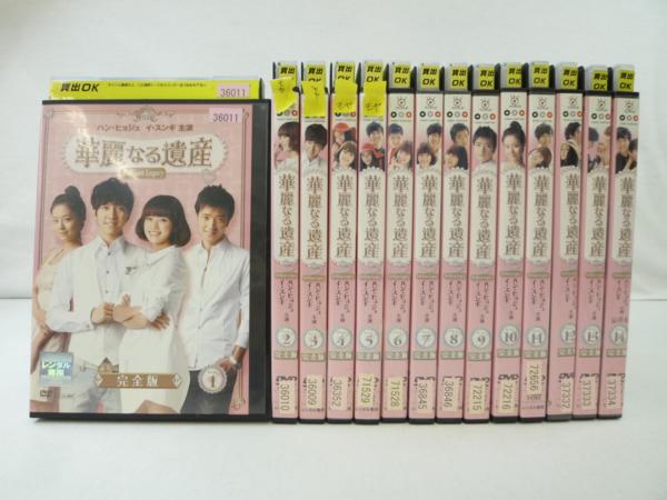 華麗なる遺産 完全版DVD／韓国ドラマ全14巻全巻 日本語吹き替え付き