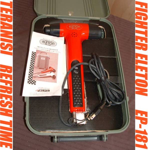 【USED/動作OK】テラニシ ファイター エレトンEP-181