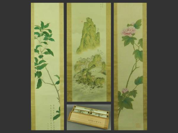 C14569 大栗旌伒 蓬莱山栄貴萬年図 日本画 軸装 三幅対