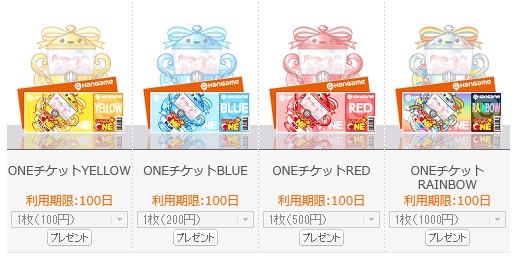 即納/ハンゲーム アバガチャONEチケット1,000円 ハンコイン_2