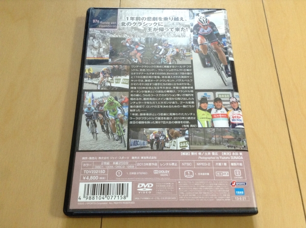 ◆ツール・デ・フランドル 2013 DVD2枚組 国内正規品 即決