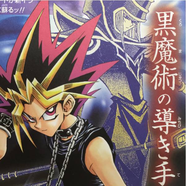 遊戯王◎ブラック・マジシャン◎高橋和希サイン入り限定ウルトラ(限定