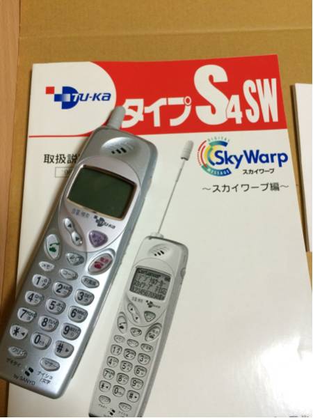 デジタルツーカー TUーKA タイプS4sw サンヨーSANYO製 美品