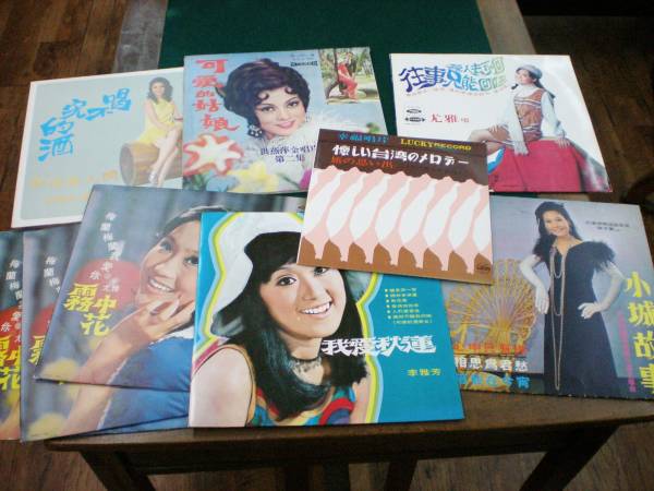赤字超特価，限定セール 激稀少 入手難 台湾歌謡 台湾ポップス ７０年代 ９枚セット(アジアンポップス)｜売買されたオークション情報、yahooの商品情報をアーカイブ公開 - オークファン アジアンポップス