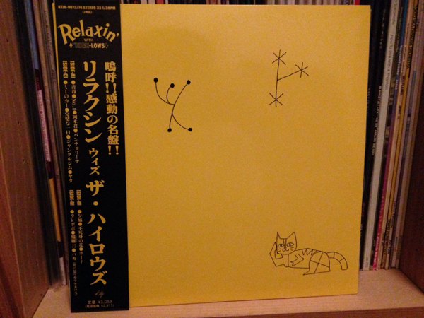 【中古10inch】ザ・ハイロウズ『Relaxin'』アナログ帯付き