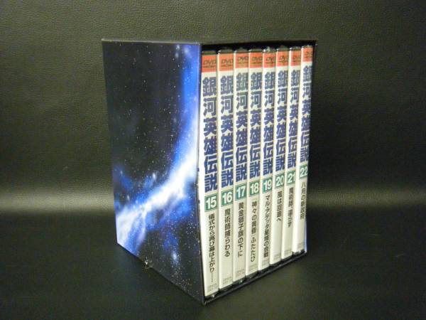 銀河英雄伝説 DVD-BOX 全28巻セット トランプ29枚付き 銀河英雄伝説