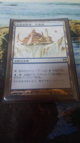 【MTG】水辺の学舎、水面院　日_1