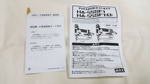 HA-55SF１　マックス針打機　スーパーネイラ　高圧用_3