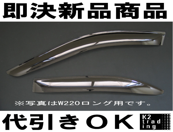 ドア サイド ウィンドウ バイザー ベンツ W212 Eクラス セダン ブルーテック AMG E63 ロリンザー カールソン ブラバス ART 雨避け 喫煙_1