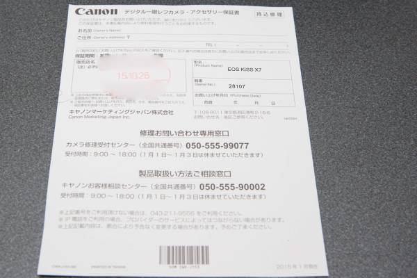 【新同品】　メーカー保証有　EOS kiss X7ボディ_3