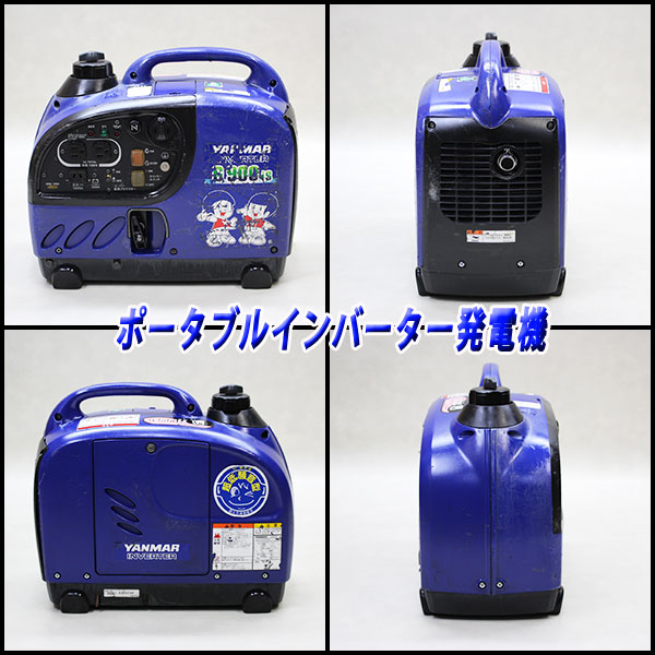 YANMAR インバーター発電機□建設 中古□防災□G900is□1090 【公式通販】