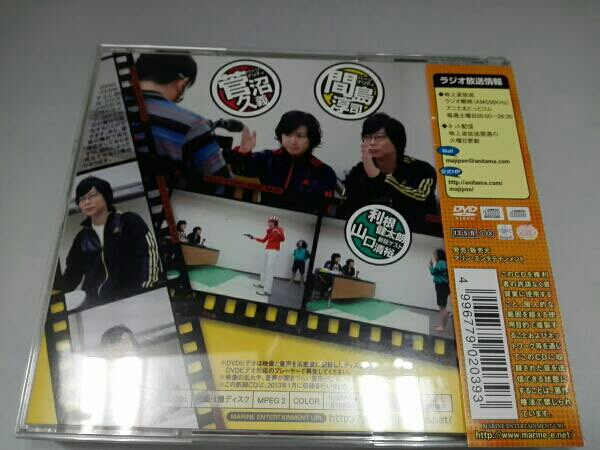 まじポン Djcd Vol 1 Dvd付 間島淳司 菅沼久義 Cdブック 売買されたオークション情報 Yahooの商品情報をアーカイブ公開 オークファン Aucfan Com