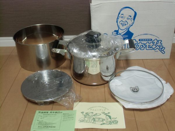 未使用★保温調理鍋★はかせなべ★ 両手鍋22cm