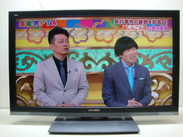 No1835☆三菱 37型 フル Hi-Vision液晶 09年☆LCD-37MXW300 テレビ 37