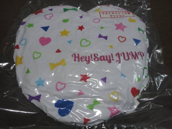 セブンイレブン 当たりくじ Hey!Say!JUMP ラスト賞 クッション 【公式