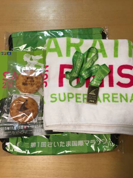 第1回さいたま国際マラソン 参加記念品 完走者メダル タオル