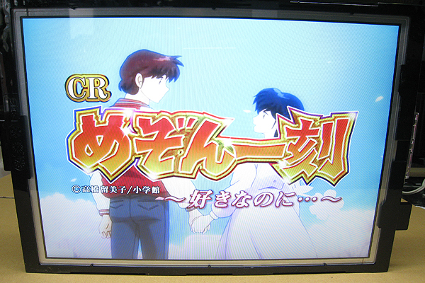 桜の下で～ 動作確認済み CRめぞん一刻〜好きなのに…〜299ver