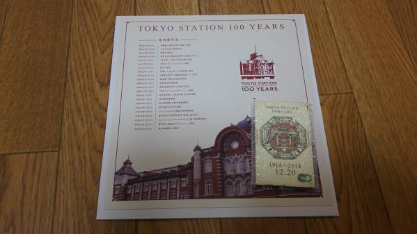 東京駅 100周年 記念Suica 新品 未使用 未開封 1枚 台紙付