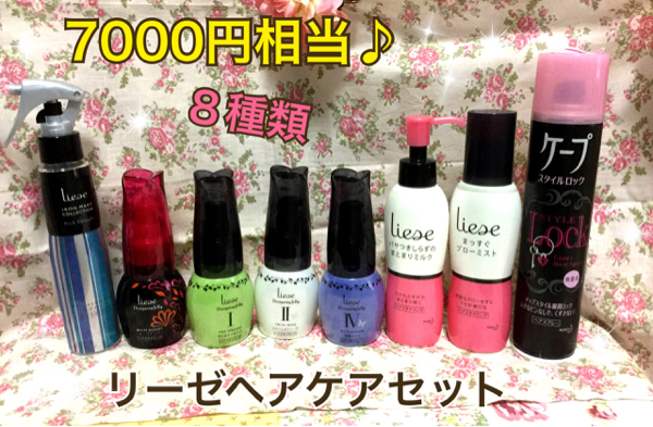 花王★リーゼ・ケープ★ヘアケアセット♪7,000円相当★_1