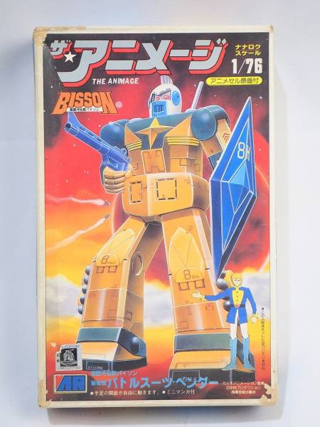 72K672/超銀河伝説バイソン 1/76 装甲バトルスーツ・ベンダー