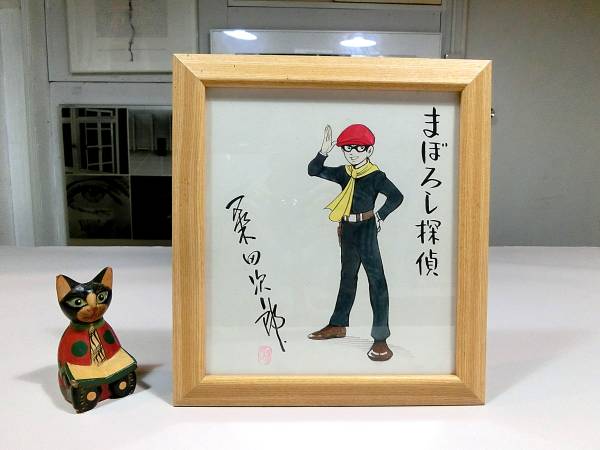 桑田次郎◆直筆画 色紙 「まぼろし探偵」◆少年画報 エイトマン