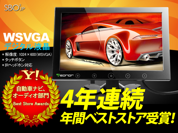 1週間限定特価★車載高画質液晶9インチオンダッシュモニター