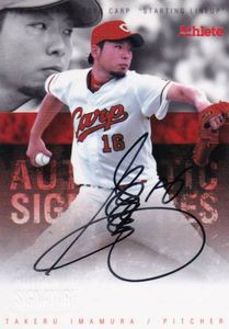 ■広島東洋カープ 今村猛 16 直筆サイン ボール 公認 ケース入■