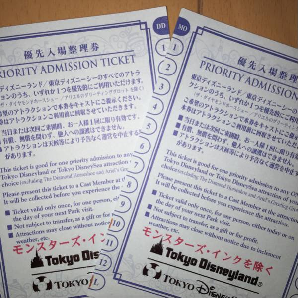 【ディズニー】優先入場整理券2枚セット【送料一律164円】