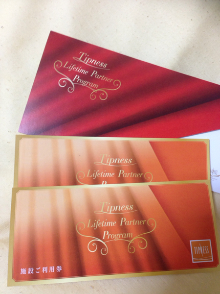 定形外送料込★ティップネス施設利用券2枚組★2016.1.31迄_1