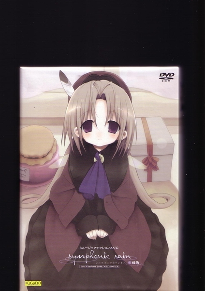 DVD シンフォニック＝レイン 愛蔵版