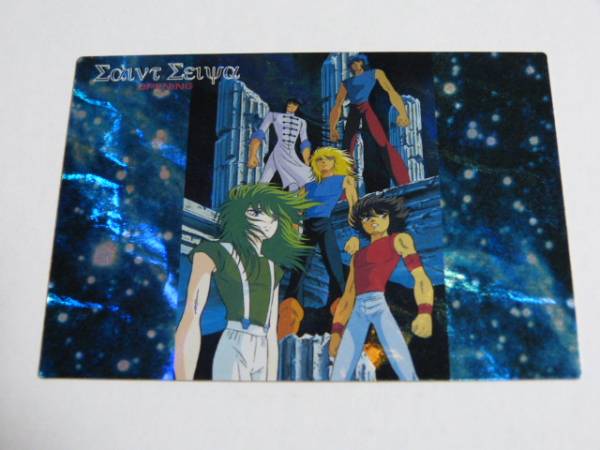 聖闘士星矢THEMOVIE☆トレーディングカードダス☆No.S-03 良品聖闘士