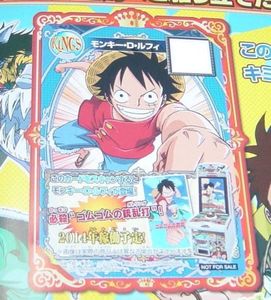 ジャンプフェスタ2014の値段と価格推移は？｜6件の売買データから