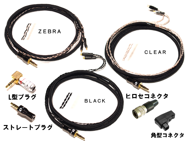 8N-OFC抜き出し GND強化 リケーブル 各種イヤホン/コネクタ対応