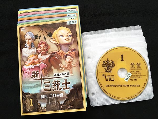 DVD☆連続人形活劇『新・三銃士』全8巻/レンタル版@三谷幸喜/