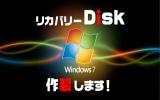 [メール便送料無料]FUJITSU AH40/M リカバリーディスク
